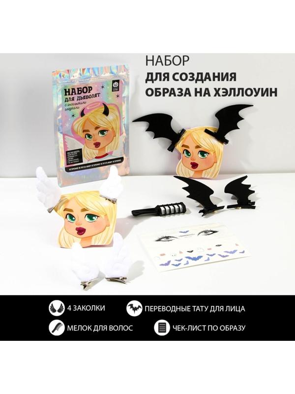 Набор аксессуаров для волос «Набор для дьяволят», 6 предметов