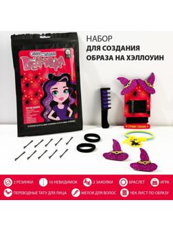 Набор аксессуаров для волос «Ведьмочка», 18 предметов