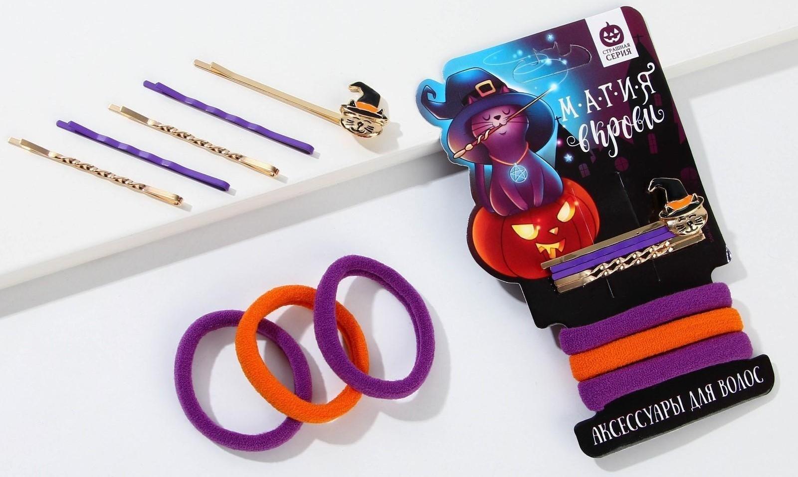 Резинки для волос и невидимки «Магия в крови», набор 3 предмета, d = 4 см