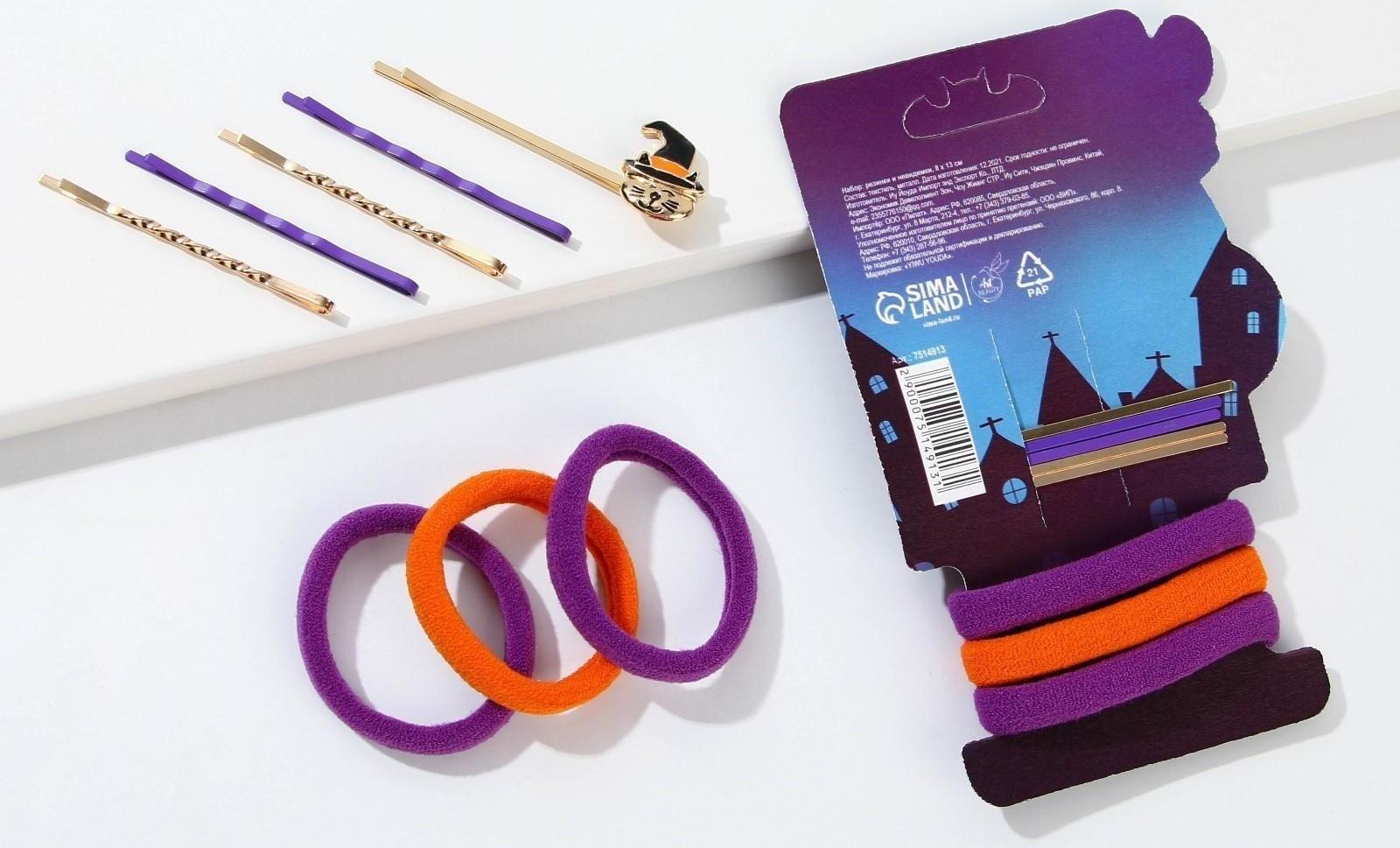 Резинки для волос и невидимки «Магия в крови», набор 3 предмета, d = 4 см