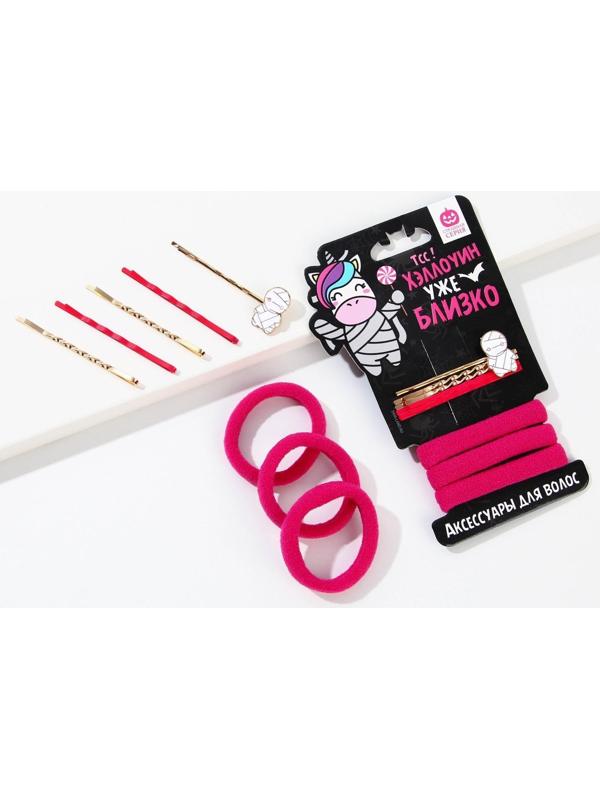 Резинки для волос и невидимки «Хэллоуин уже близко», набор 3 предмета, d = 4 см