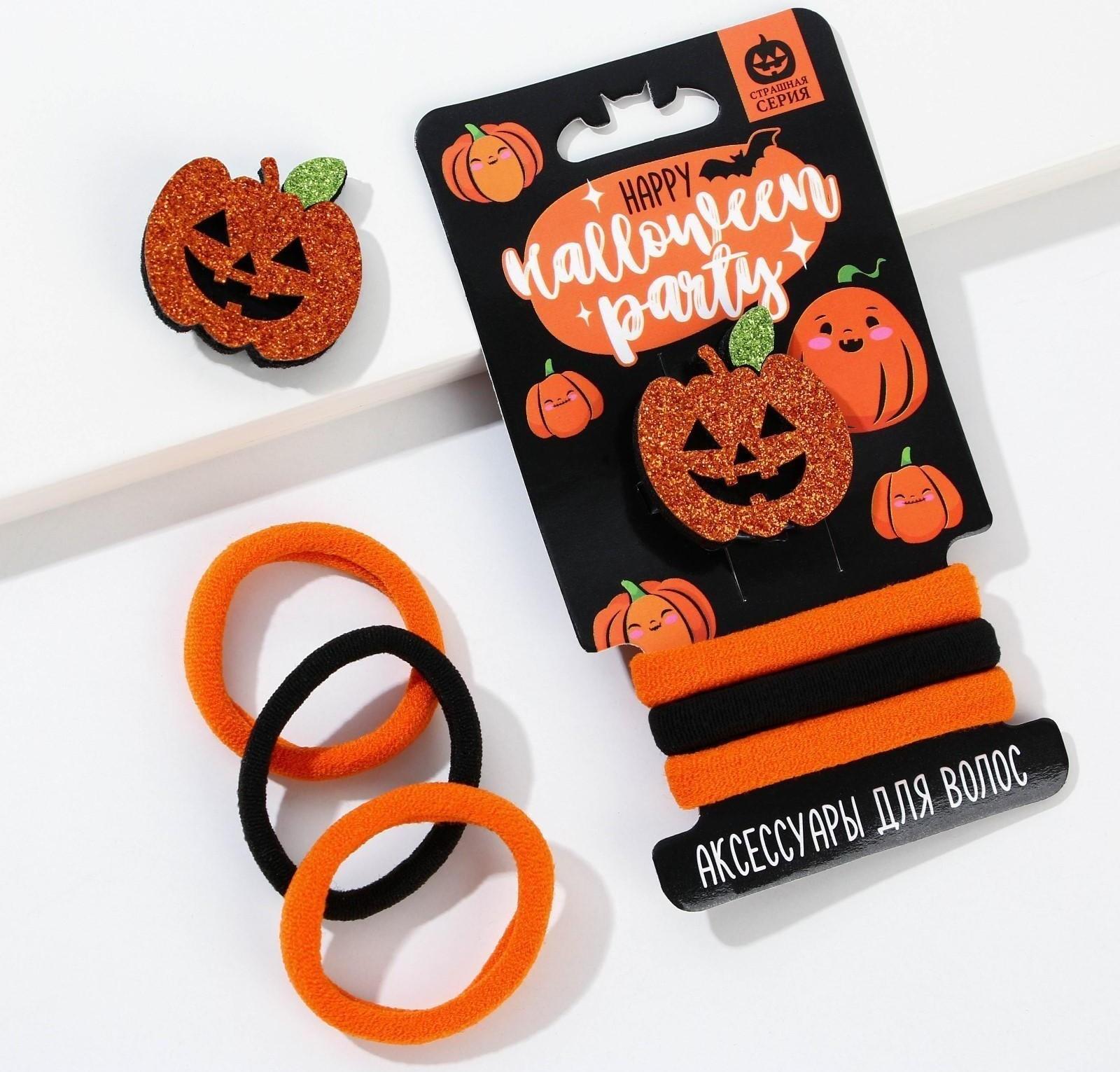 Резинки для волос и заколка «Happy Halloween party», набор 3 предмета, d = 4 см