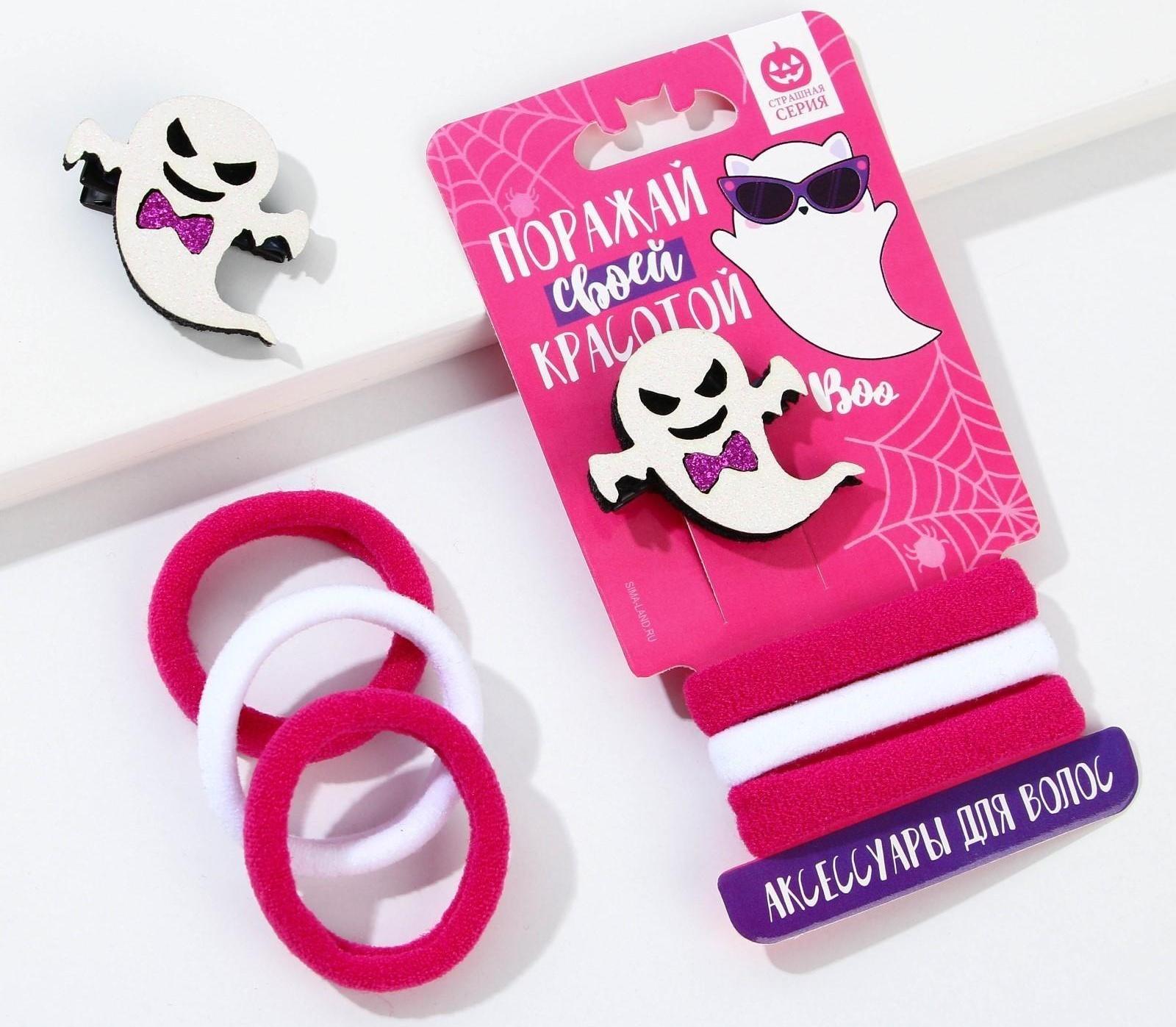 Резинки для волос и заколка «Поражай своей красотой», набор 3 предмета, d = 4 см