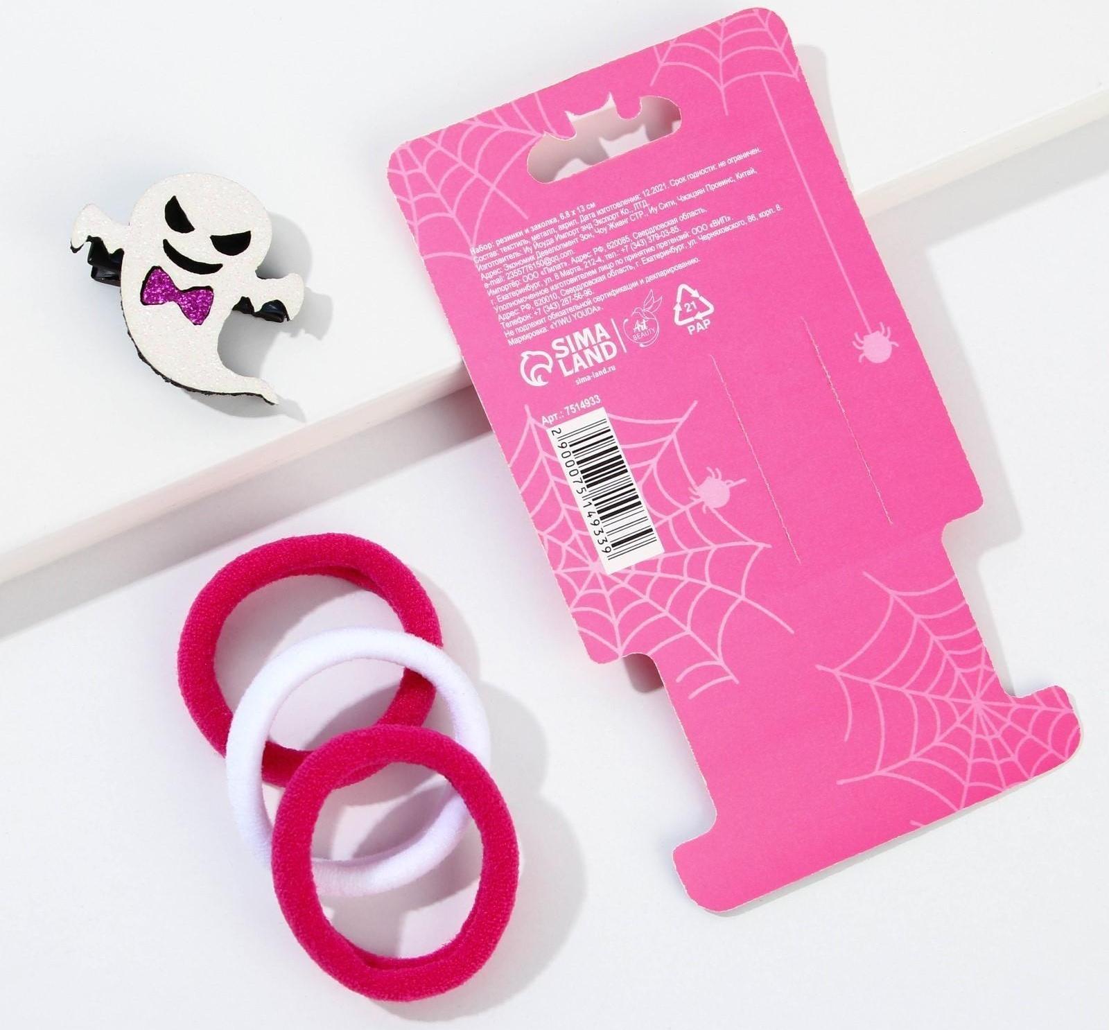 Резинки для волос и заколка «Поражай своей красотой», набор 3 предмета, d = 4 см