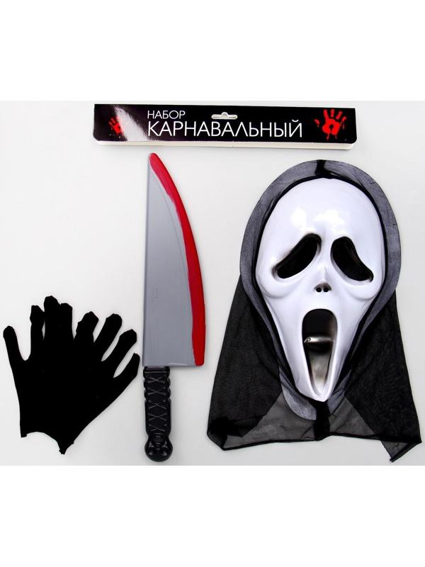 Карнавальный набор «Беги!» (маска+перчатки+ нож)