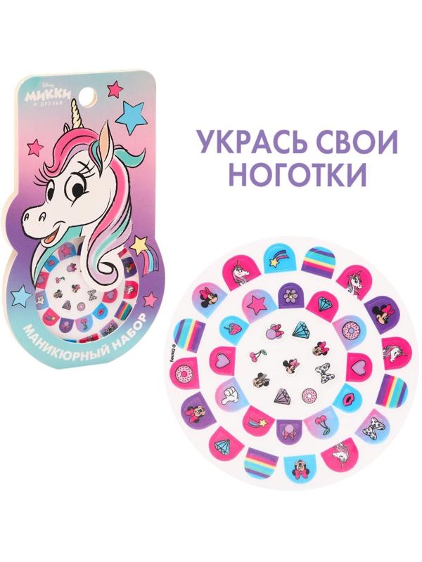 Маникюрный набор. Наклейки для ногтей, Минни маус и единорог