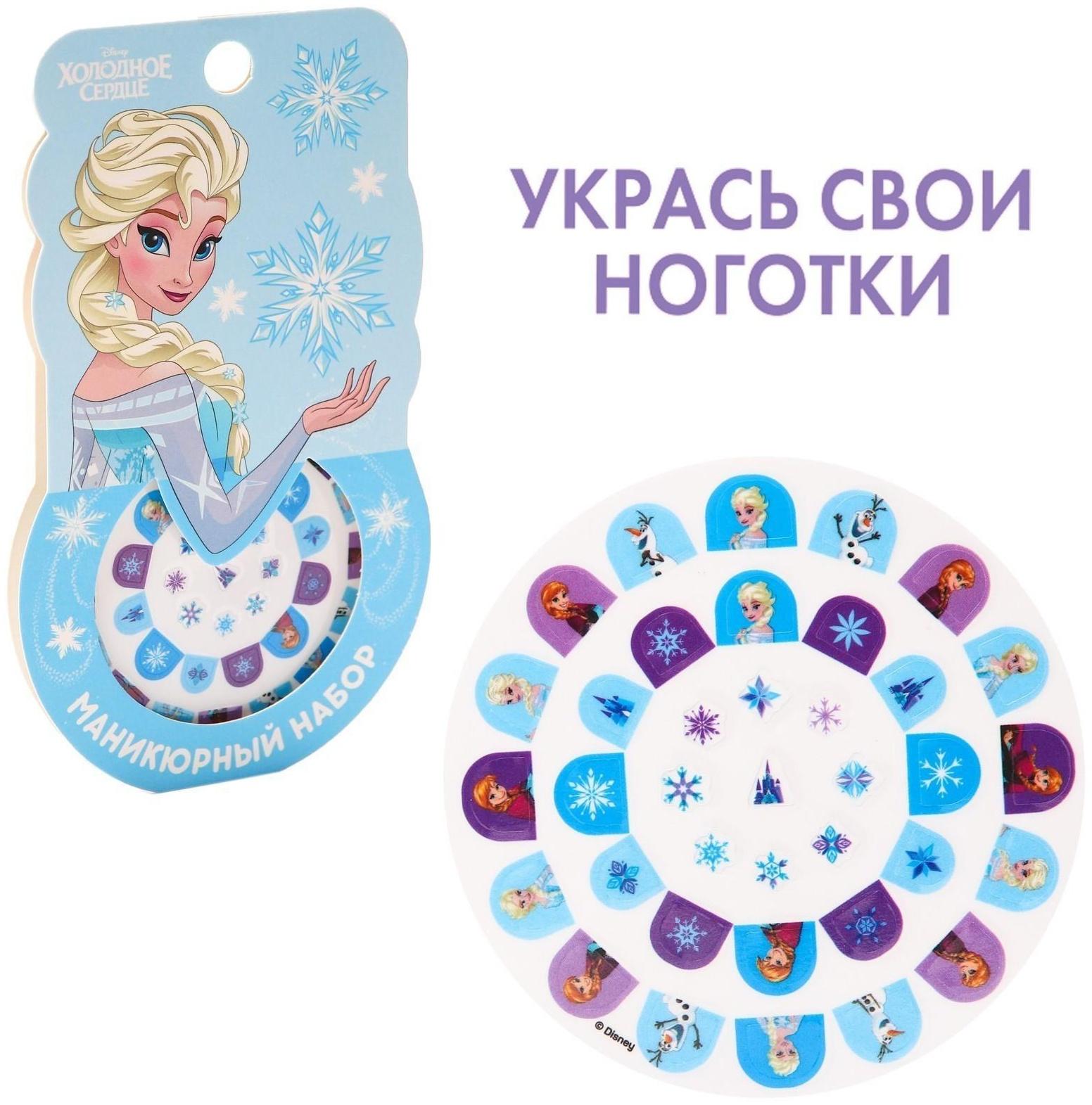 Маникюрный набор. Наклейки для ногтей, Холодное сердце