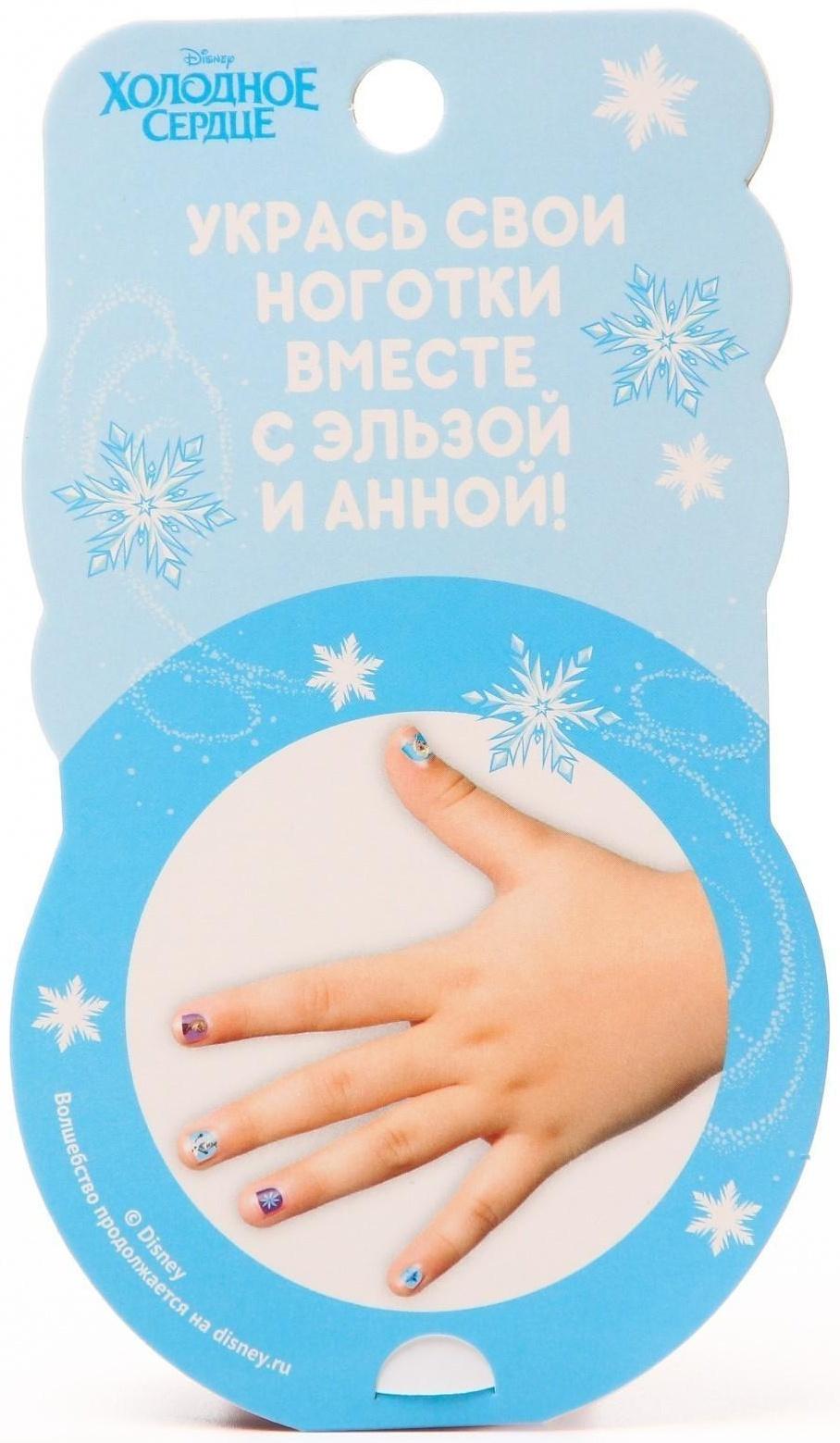 Маникюрный набор. Наклейки для ногтей, Холодное сердце