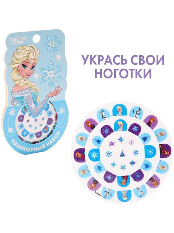 Маникюрный набор. Наклейки для ногтей, Холодное сердце