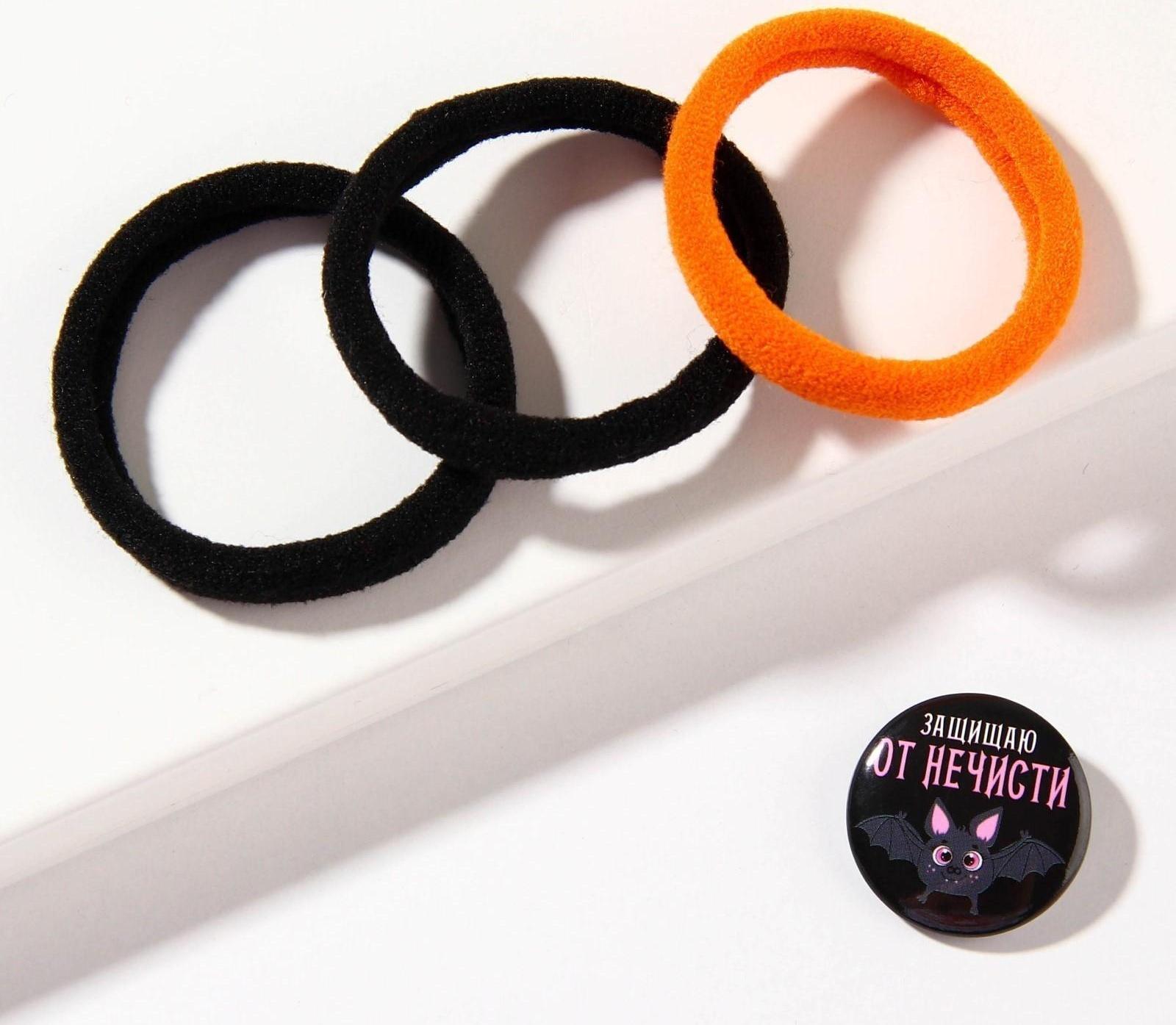 Резинки для волос и значок «Самая милая ведьмочка», набор 3 предмета, d = 4 см