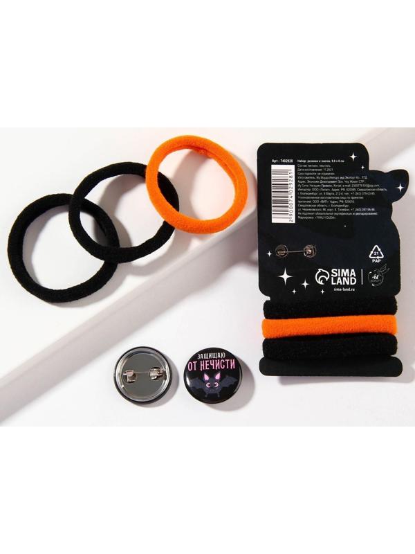 Резинки для волос и значок «Самая милая ведьмочка», набор 3 предмета, d = 4 см