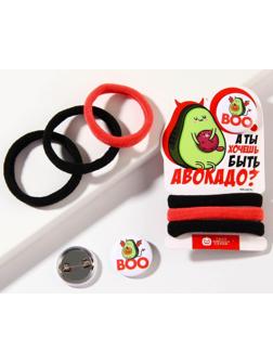 Резинки для волос и значок «А ты хочешь быть авокадо?», набор 3 предмета