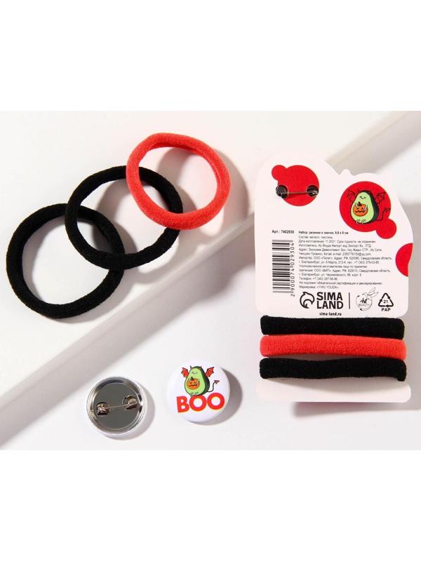 Резинки для волос и значок «А ты хочешь быть авокадо?», набор 3 предмета