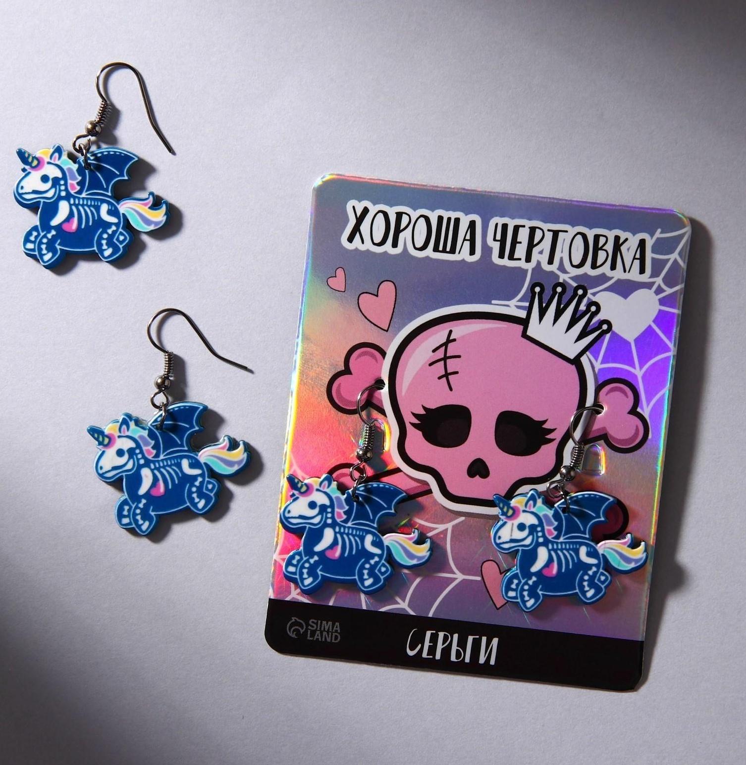 Серьги на крючках «Хороша чертовка» 7 х 9 см