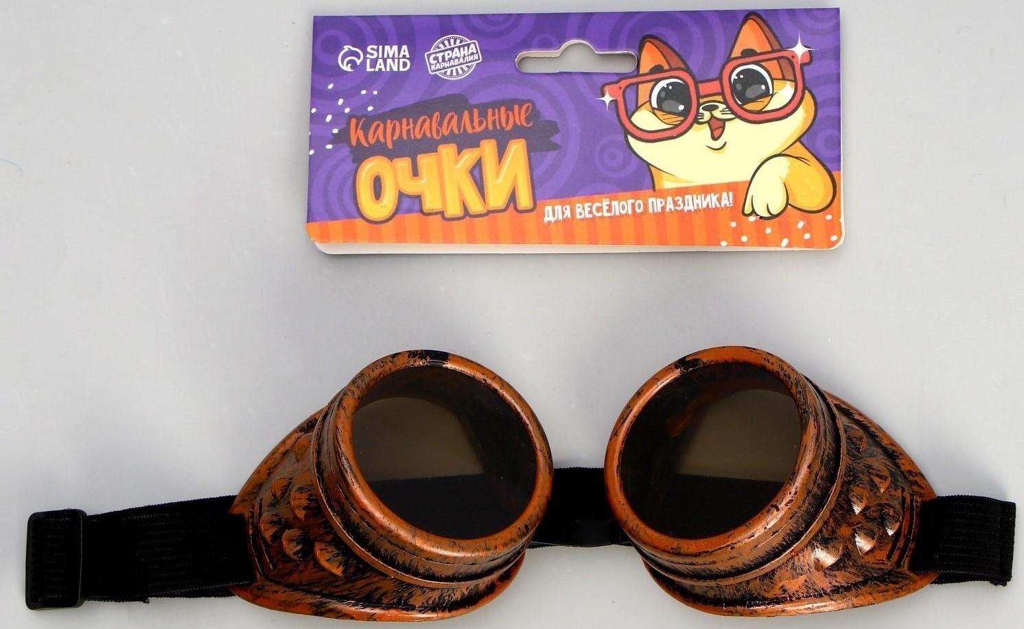 Карнавальный аксессуар- очки «Лётчик»