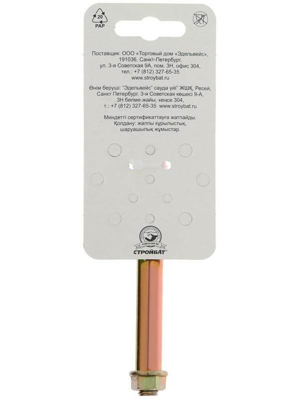 Анкерный болт 