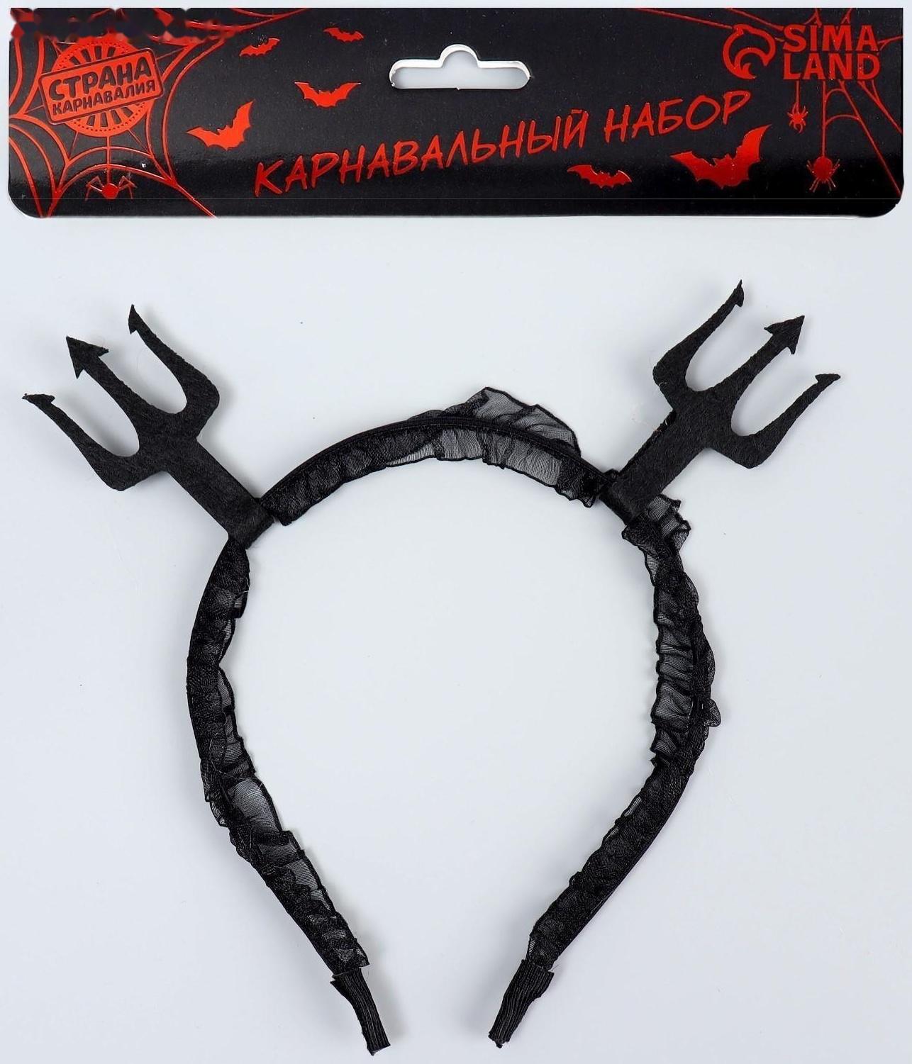 Карнавальный ободок «Гори огнем», чёрный