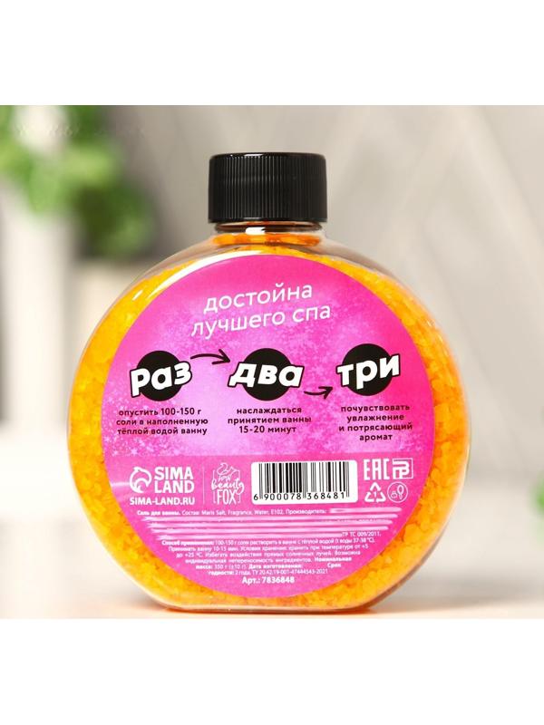 Соль для ванны «Милая просто будь королевой», с ароматом банана, 350 г