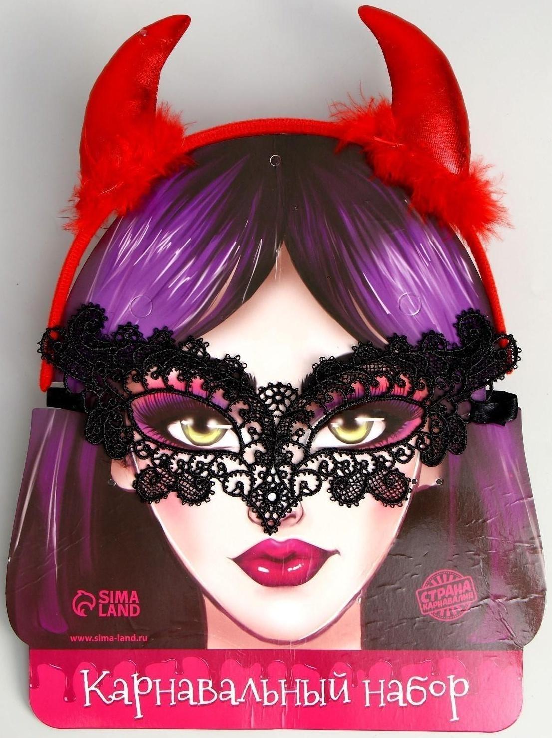 Карнавальный набор «Дьявол во плоти» (ободок+маска)