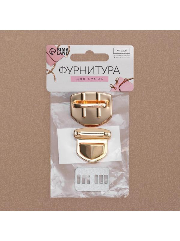Застёжка для сумки, 3,3 × 3 см, цвет золотой