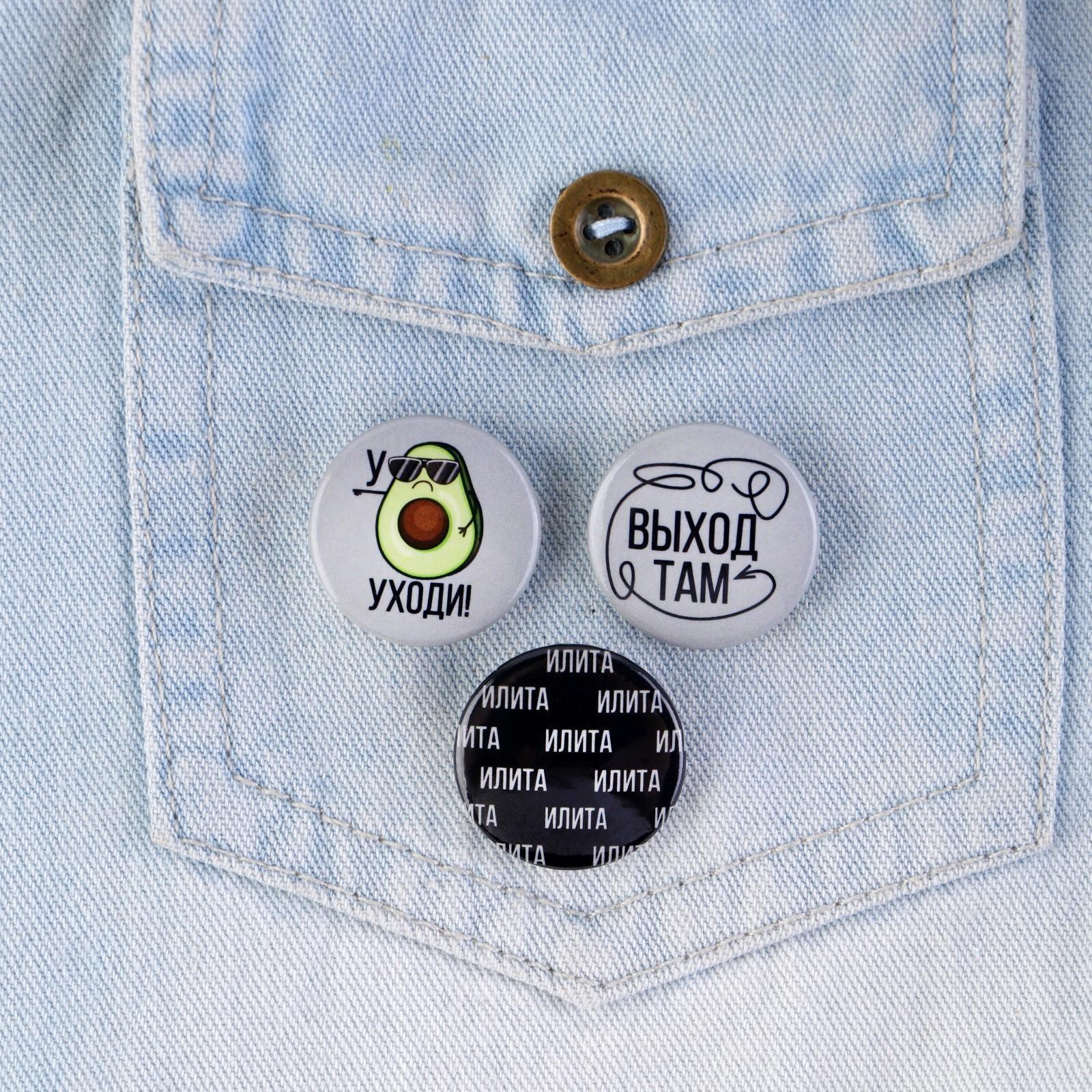 Набор значков на открытке 