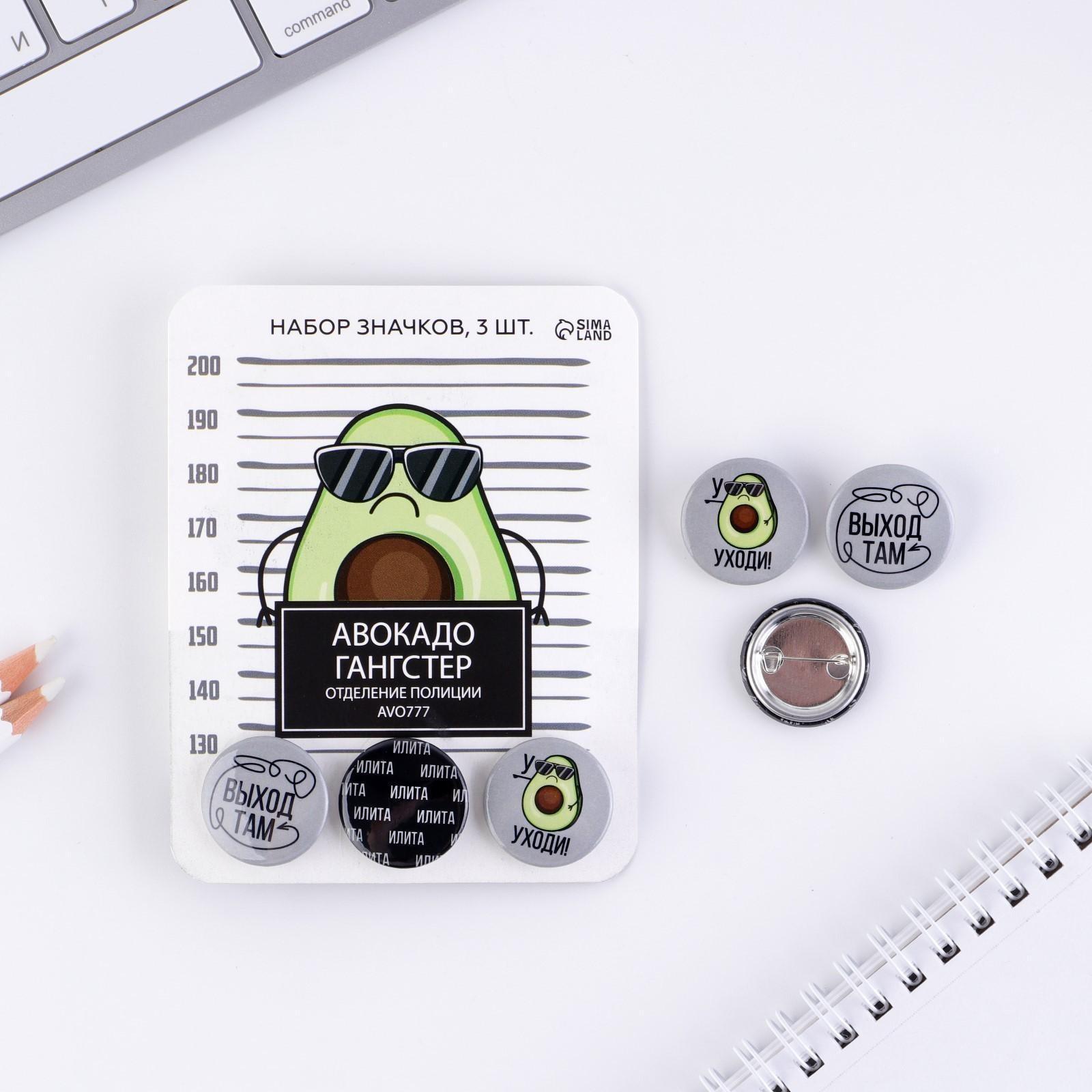 Набор значков на открытке 