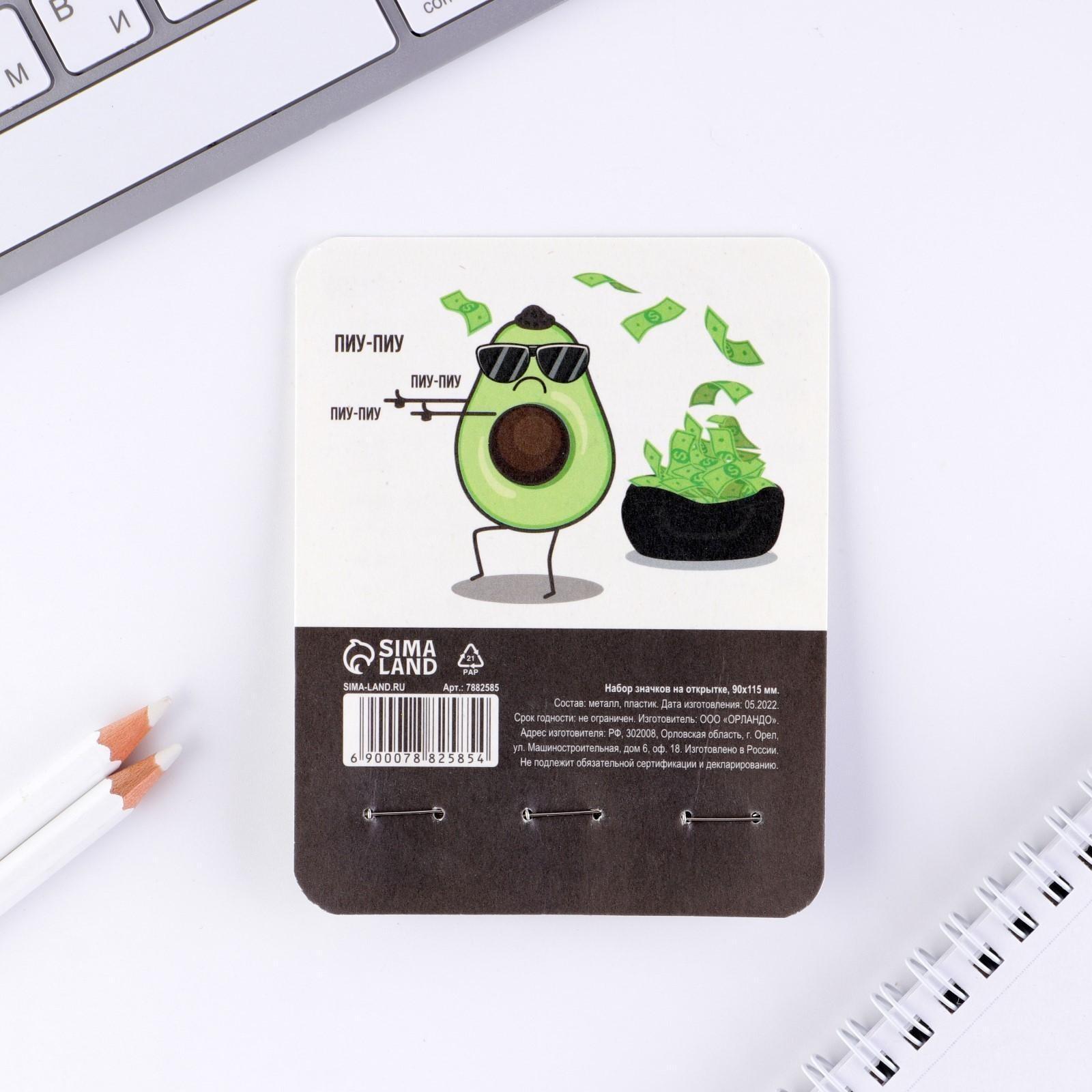 Набор значков на открытке 