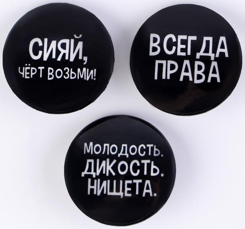 Набор значков на открытке 