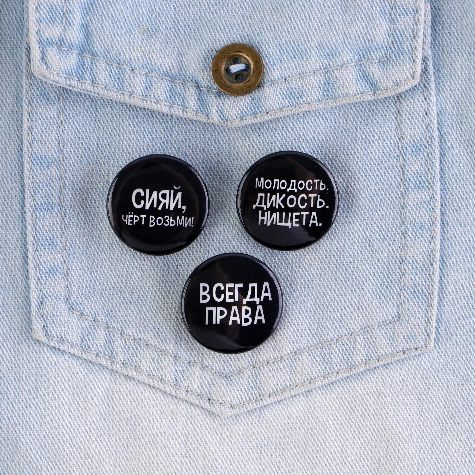 Набор значков на открытке 