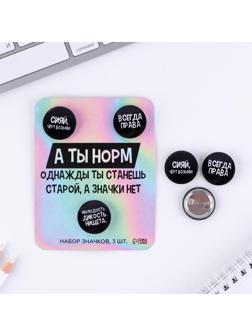 Набор значков на открытке 