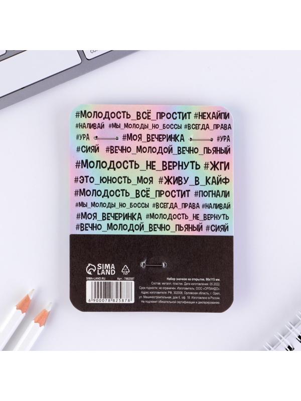 Набор значков на открытке 