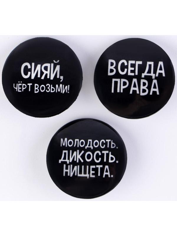 Набор значков на открытке 