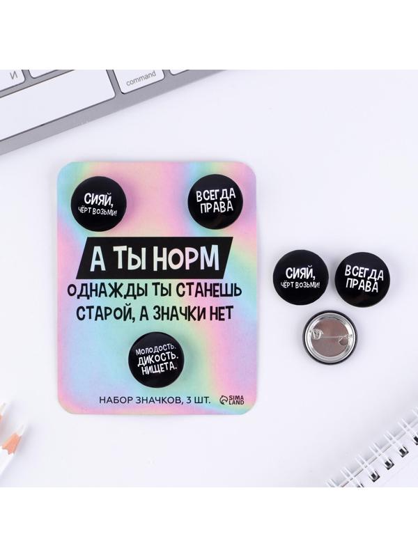 Набор значков на открытке 