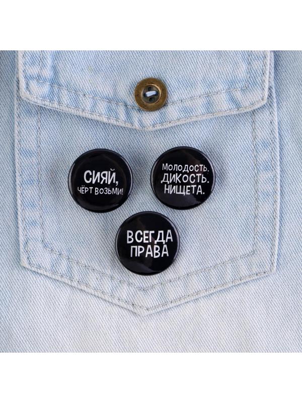 Набор значков на открытке 