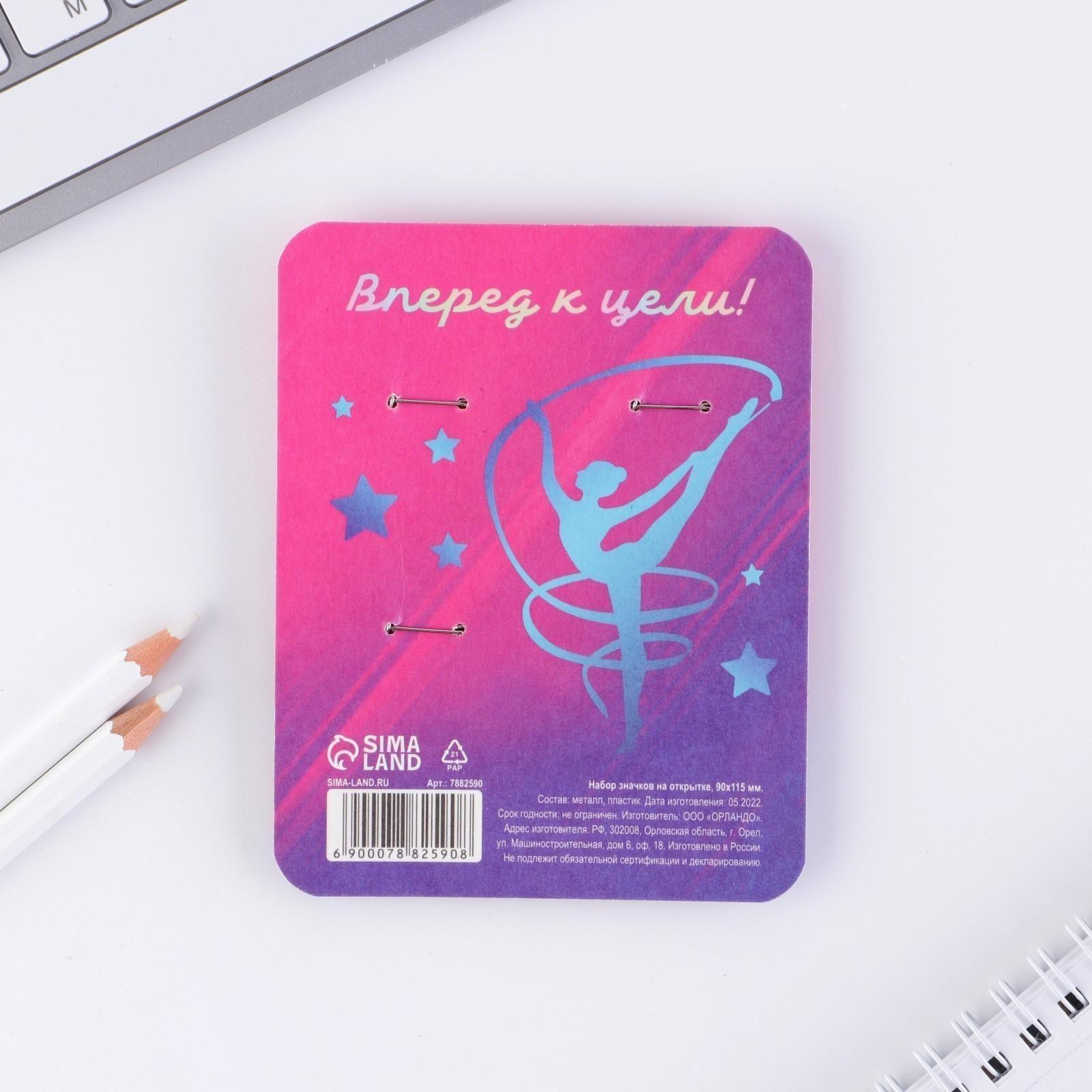 Набор значков на открытке 