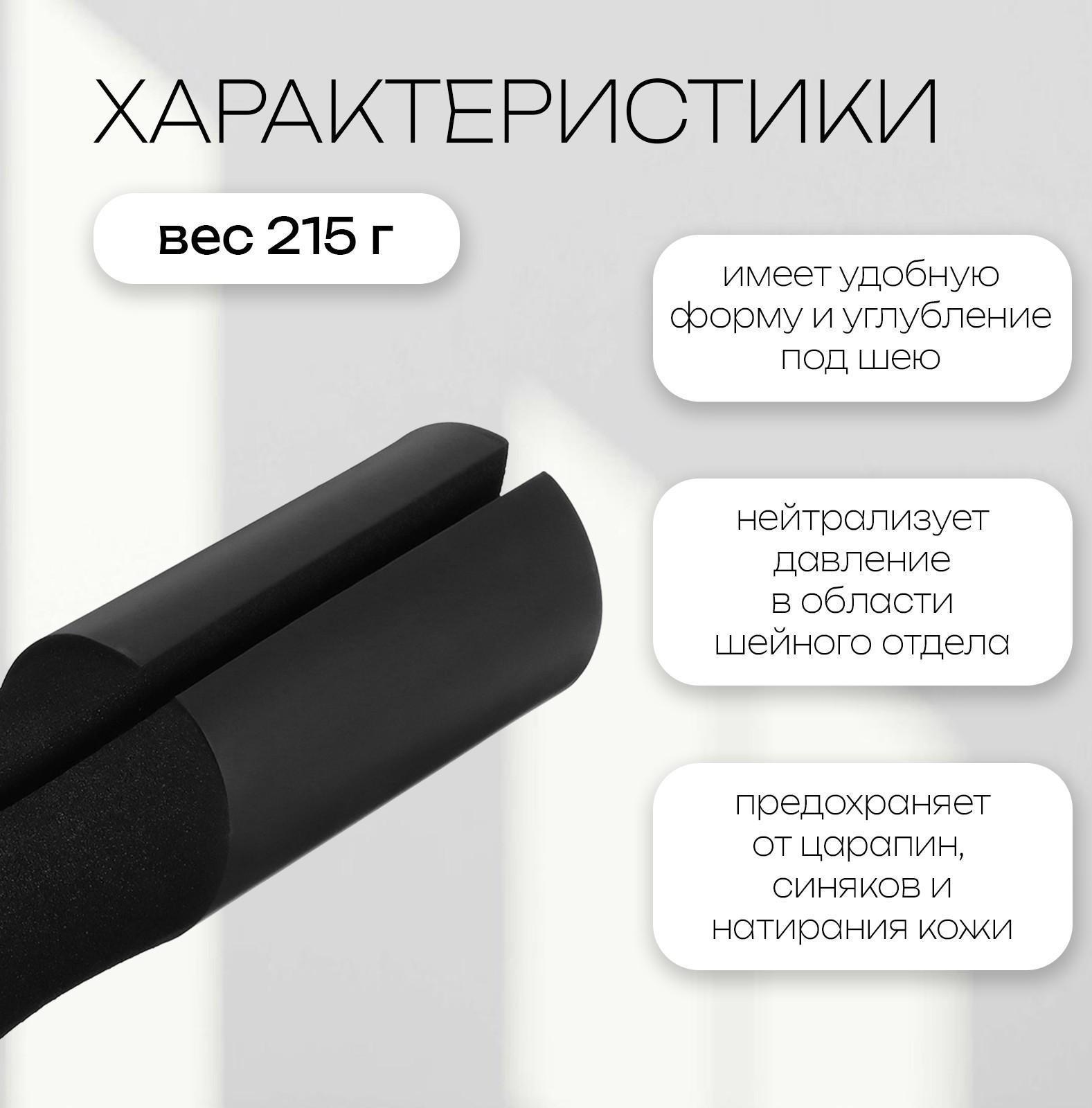 Подушка для штанги, 45 х 10 х 10 см, цвет чёрный