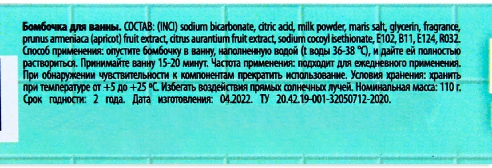 Бурлящий пончик «МЯУздец как расслабляет», аромат черники, 110 г