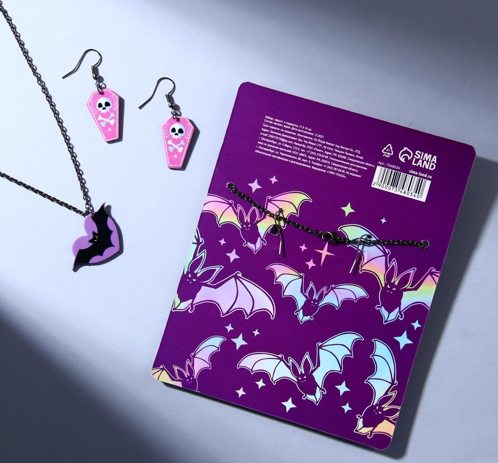 Серьги и подвеска «Happy halloween», набор 3 предмета