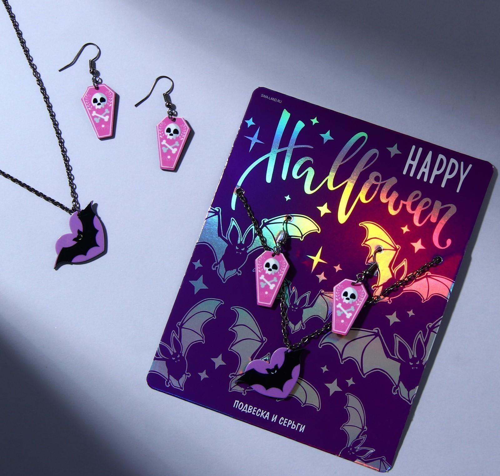 Серьги и подвеска «Happy halloween», набор 3 предмета