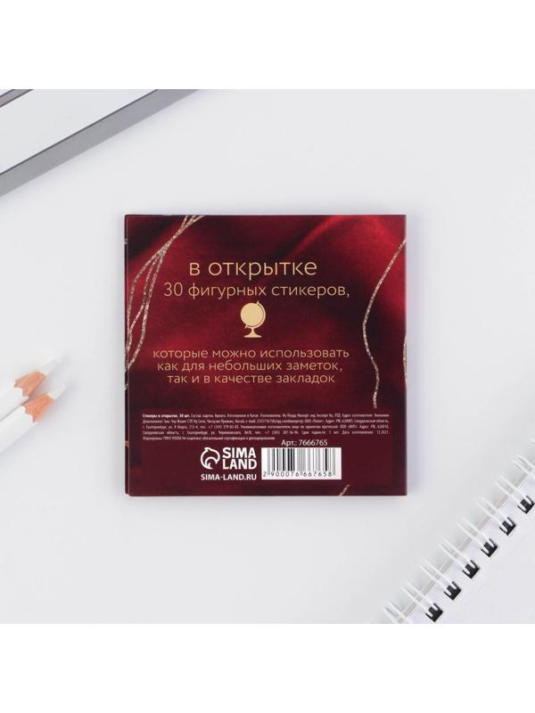 Подарочная открытка со стикерами «Золотому учителю», 30 листов