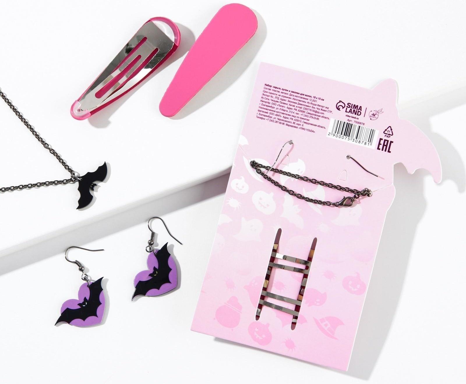 Серьги, кулон и заколки для волос «Я тебя заколд-мяу», набор 5 предметов