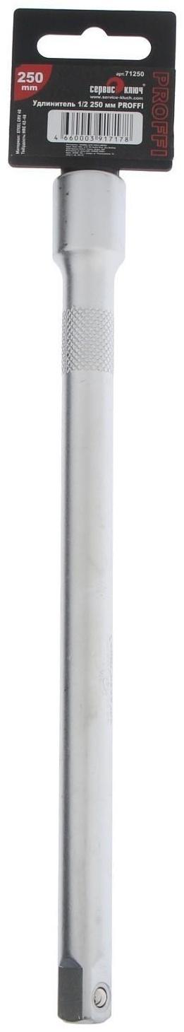Удлинитель СЕРВИС КЛЮЧ, 71250, PROFFI, под квадрат 1/2