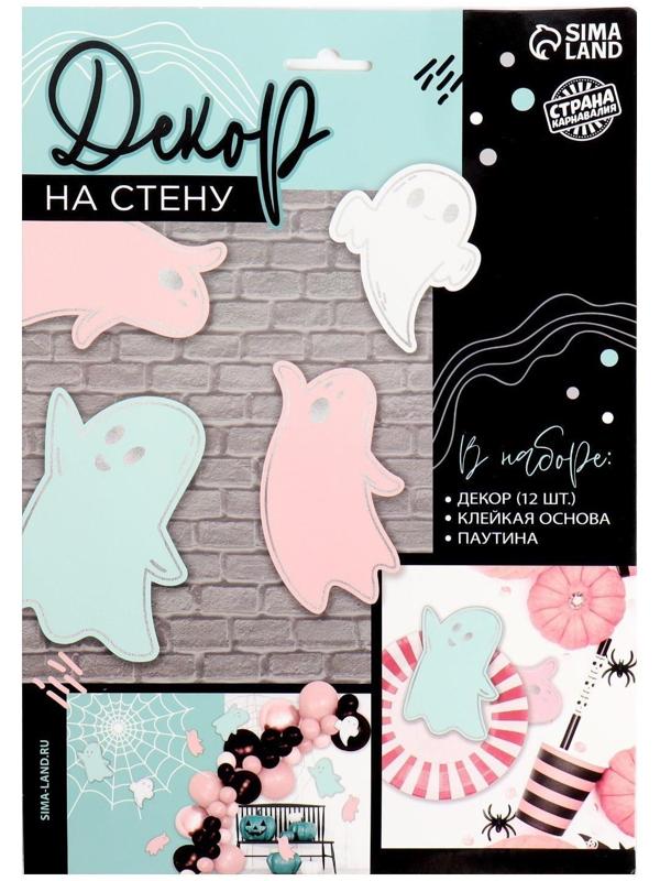 Паутина декор на стену «Привидение»