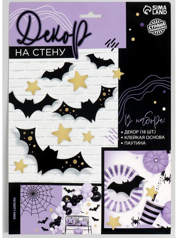 Паутина декор на стену «Летучие мышки»