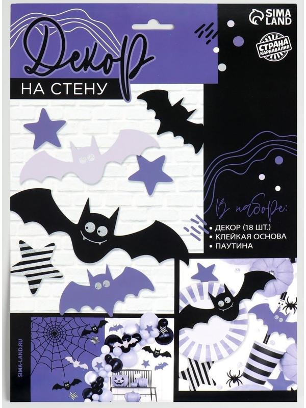 Паутина декор на стену «Однажды ночью»