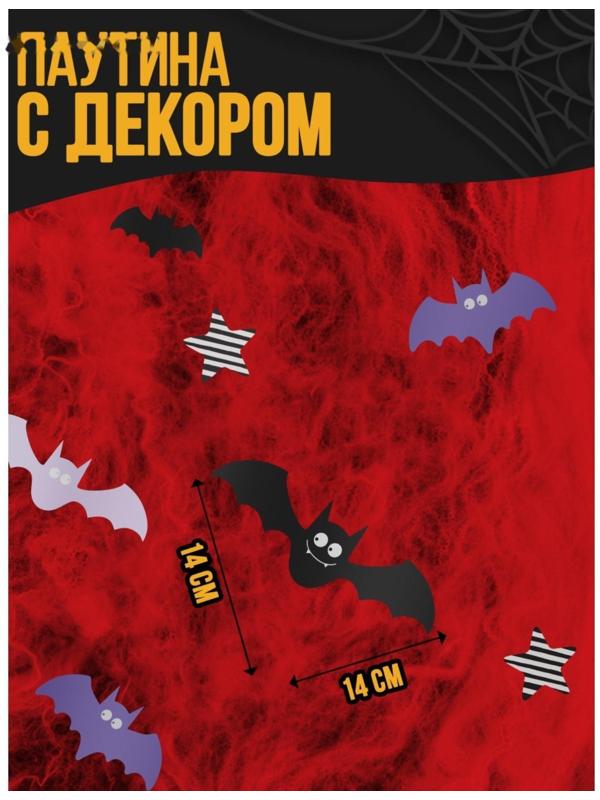 Паутина декор на стену «Однажды ночью»