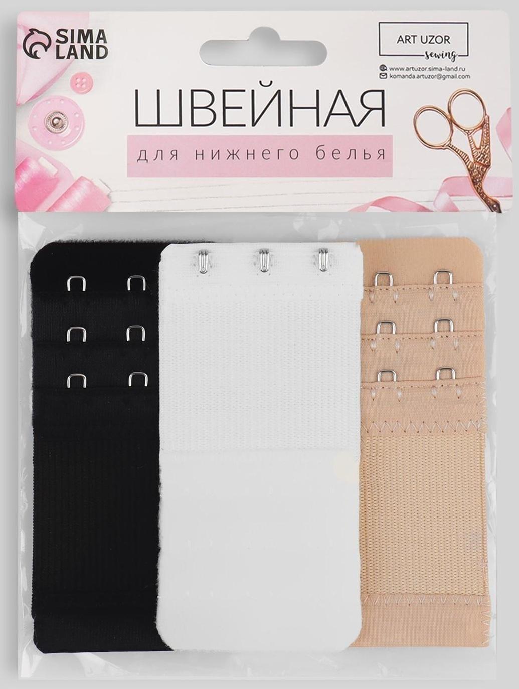 Застёжка-удлинитель для бюстгальтера, 3 ряда 3 крючка, 5 × 10,5 см, 3 шт, цвет чёрный/белый/бежевый