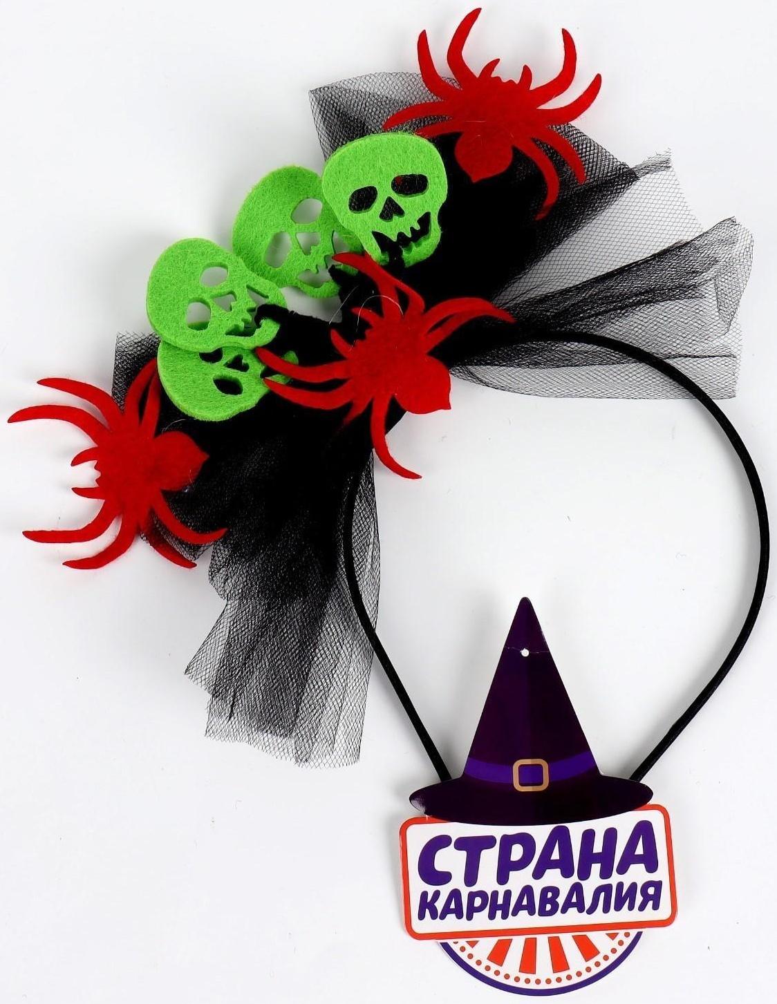 Карнавальный ободок «Хэллоуин», цвета МИКС