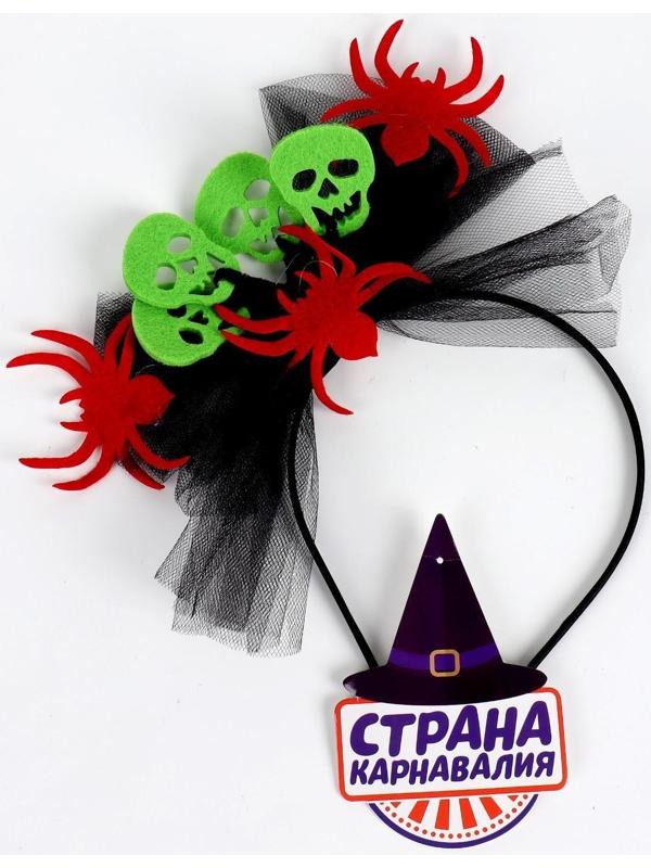 Карнавальный ободок «Хэллоуин», цвета МИКС