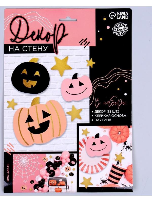 Паутина декор на стену «Тыковки»